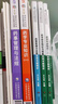執(zhí)業(yè)藥師2025年考西藥教材書課包 職業(yè)藥師西藥官方教材2025考試指南第九版 藥學(xué)一二+綜合知識(shí)+藥師管理與法規(guī)+歷年真題試卷+精講網(wǎng)課程 搭配通關(guān)必刷2000題紅寶書潤德鴨題庫網(wǎng)課一本通 曬單實(shí)拍圖