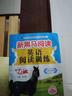 新黑馬閱讀 英語(yǔ)閱讀訓(xùn)練小學(xué)六年級(jí) 小學(xué)英語(yǔ)閱讀理解專(zhuān)項(xiàng)強(qiáng)化訓(xùn)練英語(yǔ)時(shí)文閱讀完形填空閱讀理解詞匯積累答題模板閱讀理解技巧 小學(xué)英語(yǔ)閱讀理解 曬單實(shí)拍圖
