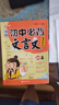 【自營正版】漫畫版初中必背文言文 初中必備文言文 文言文漫畫筆記 秒記速通小四門 初中秒記小四門 口訣秒背小四門 漫畫初中必背文言文自營【抖音同款】 曬單實拍圖