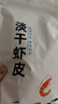 趕海弟 六星淡干蝦皮200g無(wú)鹽可打粉 蝦米皮海米干蝦仁 紫菜湯 海鮮干貨 曬單實(shí)拍圖