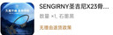 SENGIRNY圣吉尼X23骨傳導藍牙耳機 IPX8級防水游泳運動騎行跑步專用掛耳式 自帶32G內(nèi)存通話降噪2025新款超長續(xù)航 石墨黑 曬單實拍圖