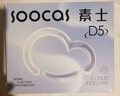 素士SOOCAS聲波震動(dòng)電動(dòng)牙刷成人軟毛護(hù)齦美白風(fēng)干殺菌電動(dòng)牙刷禮盒 D5云感刷 送女友父親禮物 曬單實(shí)拍圖