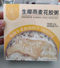 滋時生椰燕麥花膠粥元氣四珍楊枝甘露即食魚膠花膠12碗孕產(chǎn)婦禮品 曬單實拍圖