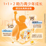 鈣爾奇兒童鈣片碳酸鈣D3咀嚼片(Ⅱ)60片 OTC鈣片含維生素d3青少年4-17歲補(bǔ)鈣手腳抽筋水果味 曬單實拍圖
