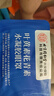 北京同仁堂怡美堂葉黃素護(hù)眼貼成人青少年老年人緩解冷敷眼疲勞近視搭眼干眼澀視力模糊兒童眼部穴位貼 3盒裝 曬單實拍圖