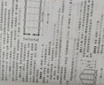 蘭定筠2025新版第十六版一二級(jí)注冊(cè)結(jié)構(gòu)工程師專業(yè)考試應(yīng)試技巧與題解 2025注冊(cè)結(jié)構(gòu)專業(yè)考試教材3本 曬單實(shí)拍圖