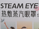 超亞健康聯(lián)名眼罩蒸汽熱敷混合香型睡眠遮光緩解眼疲勞眼部護(hù)理50片 曬單實(shí)拍圖