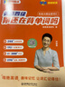 學(xué)丞2025年12月劉曉艷英語(yǔ)四六級(jí)英語(yǔ)四級(jí)你還在背單詞嗎劉曉燕就這樣過(guò)英語(yǔ)四級(jí)六級(jí)記單詞教你閱讀聽(tīng)力寫作翻譯大雁帶你學(xué)英語(yǔ) 官方旗艦店正版 【備考12月】英語(yǔ)四級(jí)你還在背單詞嗎（45節(jié)課程） 曬單實(shí)拍圖