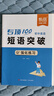 【易蓓】初中英語(yǔ)短語(yǔ)突破詞組短語(yǔ)固定搭配思維導圖速記不規則動(dòng)詞介詞形容詞副詞量詞大全練習本冊 初中短語(yǔ)突破（速記+練習）2本 曬單實(shí)拍圖