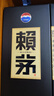 賴(lài)茅 端曲2.0 醬香型白酒 53度 500ml 單瓶裝  曬單實(shí)拍圖