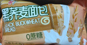 胖東來正宗蕎麥面包0脂無糖代餐糖尿人專用全麥粗糧早餐面包店 90顧客購買買5包送5包蕎麥面包1 曬單實拍圖