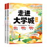 斗半匠 走進(jìn)大學(xué)城 中國大學(xué)名校介紹書(shū)籍 成為學(xué)霸從大學(xué)選起 中國名校985/211高考填報志愿工具書(shū)手冊【2冊】 曬單實(shí)拍圖