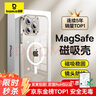 倍思 【真不發(fā)黃丨冰透款】適用iphone15promax手機殼蘋果15promax保護(hù)套磁吸殼超薄無線充電防摔全包 曬單實拍圖
