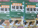 【京東包郵】榮恒 2025新 數(shù)學(xué)黃岡隨堂筆記五年級上冊人教版同步教材課堂筆記教材全解小學(xué)生課前預(yù)習(xí)單課后復(fù)習(xí)同步課本講解書輔導(dǎo)書 曬單實拍圖