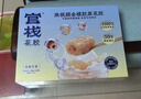 官棧 煥桃顏金蝶膠原花膠 60g*12 曬單實(shí)拍圖