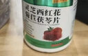 北京同仁堂靈芝西紅花苣菊茯片 靈芝西紅花菊苣茯苓片 店長(zhǎng)親測(cè)有效健康新品 【拍一發(fā)三】靈芝西紅花菊苣茯苓片 曬單實(shí)拍圖
