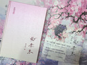 【飛機盒版】君不見 驚竹嬌書 曬單實拍圖