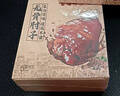 喜旺醬香肘500g*2袋開袋即食帶骨醬肘子鹵香豬肘子下酒菜下飯菜 曬單實拍圖