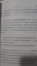 哲學(xué)研究 漢譯世界學(xué)術(shù)名著叢書 維特根斯坦作品 商務(wù)印書館出版 曬單實(shí)拍圖