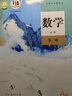 【新華書店】2025新版高中語文數(shù)學(xué)英語物理化學(xué)生物必修1一課本全套6本人教部編版高一上冊語文數(shù)學(xué)英語物理化學(xué)生物課本必修一1 【6本】高一上冊課本全套人教版 曬單實拍圖