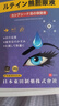 香草雨露老花眼專用眼藥水葉黃素中老年人眼睛視力模糊看不清干澀脹痛進(jìn)口 買2贈(zèng)1【疲勞眼干眼澀特效滴眼液 曬單實(shí)拍圖