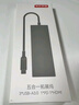 京東京造Type-C五合一擴(kuò)展塢 USB-C分線器轉(zhuǎn)HDMI轉(zhuǎn)換器PD100W快充4k轉(zhuǎn)接頭蘋果MacBook華為筆記本電腦iPad 曬單實(shí)拍圖