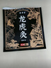 尊孝堂龍虎灸黑膏尊孝堂龍虎灸腰椎老黑膏頸肩腰腿膝老黑膏草本熱敷全身通用 1盒體驗裝 尊孝堂龍虎灸貼 一盒5貼 曬單實(shí)拍圖