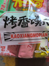 米多奇 烤饃片40g*10包 饅頭片解饞辦公室休閑零食 早餐食品 餅干多口味 曬單實(shí)拍圖