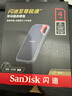 閃迪（SanDisk）4TB Type-c USB3.2 NVMe移動(dòng)固態(tài)硬盤（PSSD）E61卓越版 1050MB/s三防保護(hù) 手機(jī)筆記本電腦外接SSD 曬單實(shí)拍圖