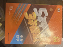 曲一線(xiàn) 5年中考3年模擬 中考數學(xué) 學(xué)生用書(shū) 全國版 2025版中考總復習 五三 曬單實(shí)拍圖