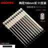 浦派（BROPPE） 批頭S2合金鋼強磁性加長(cháng)電動(dòng)螺絲刀起子頭風(fēng)批頭套裝披頭組套 100mm梅花 11支裝 曬單實(shí)拍圖