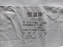 恒源祥男士內褲男冰絲無痕10A抗菌涼感洞洞森林氧吧禮盒蟲草養(yǎng)護健康 曬單實拍圖