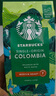 星巴克（Starbucks）【門(mén)店經(jīng)典】進(jìn)口黑咖啡豆意式濃縮拼配咖啡豆中深烘焙咖啡豆 【940g】特選綜合2袋+佛羅娜2袋 曬單實(shí)拍圖