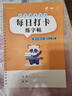 2025課本同步二年級(jí)上冊(cè)下冊(cè)練字帖一三年級(jí)練字小學(xué)生 每日一練 3年級(jí)上冊(cè)25年新（50天打卡） 曬單實(shí)拍圖