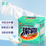 花王（KAO）潔霸洗衣粉深層清潔2.5kg（ 酵素潔凈 機洗手洗適用） 曬單實拍圖