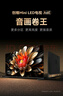 創(chuàng  )維電視75A6E 75英寸內置回音壁Mini Led 288Hz高刷4K高清液晶護眼家電國家補貼平板智慧屏平板彩電 75英寸 政府補貼立減20% 曬單實(shí)拍圖