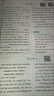 2026一本高中英語五合一必刷題200篇高一二三年級專項訓練200篇全文翻譯200篇知識積累40個解題大招長難句精講答案詳解析全國通用 高考英語【五合一必刷題】 曬單實拍圖