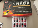 [育林]引陽索膠囊 0.4g*40粒 3盒裝 25年12月過期 曬單實(shí)拍圖