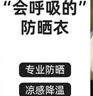 【匹克制造商】冰絲防曬衣女夏季輕薄透氣戶外防曬外套皮膚衣 冰川藍(lán) （男款） 5XL 曬單實(shí)拍圖