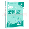 2025萬(wàn)唯初中數(shù)學(xué)物理化學(xué)語(yǔ)文英語(yǔ)中考母題解法清單舉一反三解題方法基礎(chǔ)知識(shí)解題思維方法大全七八九年級(jí) 母題解法【數(shù)學(xué)】全國(guó)通用 曬單實(shí)拍圖