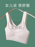 俞兆林2件裝少女內(nèi)衣無痕發(fā)育青春期女童小背心初高中小學生大兒童文胸 曬單實拍圖