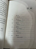 紅星閃閃伴我行  鐵道游擊隊(duì) 劉知俠 劉真驊 長(zhǎng)江少年兒童出版社 曬單實(shí)拍圖