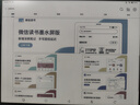 BOOX【送皮套等】文石BOOX T13C彩色墨水屏智能電子書閱讀器墨水平板13.3英寸電紙書大屏手寫pdf電子紙 T13C彩色墨水屏+磁吸皮套+大禮包 曬單實(shí)拍圖