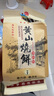 思香逢安徽特產(chǎn)黃山燒餅(8包4味1360克)梅干菜燒餅皮薄餡足獨(dú)立包裝  曬單實(shí)拍圖