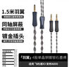 揚(yáng)仕羽翼頭戴式耳機(jī)升級(jí)線 4.4平衡銅鍍銀耳機(jī)線適用于天龍5200 飛利浦X3拜亞T1 拜亞森海HD800S鐵三角 4股適配鐵三角wp900/msr7b 4.4平衡-1.5m·羽翼 曬單實(shí)拍圖