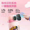 膳魔師小水怪指紋保溫杯316L不銹鋼學(xué)生兒童上學(xué)專用吸管智能水杯 粉紅色 550ml 帶杯套 曬單實(shí)拍圖