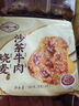 一旬一味生鮮面點(diǎn) 花卷椒鹽340g/4個(gè)*2袋 空氣炸鍋 早晚餐饅頭半成速食品 曬單實(shí)拍圖