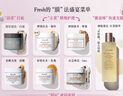 Fresh【李昀銳同款】馥蕾詩紅茶酵母酵萃精華250ml抗氧修護 送女友男友 曬單實拍圖