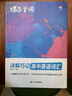 蝶變英語(yǔ) 2026高考英語(yǔ)必背詞匯新高中英語(yǔ)3500詞匯高中英語(yǔ)詞匯背單詞 高考英語(yǔ)詞匯必背3500 高頻詞預(yù)備新高中英語(yǔ)詞匯語(yǔ)法專(zhuān)項(xiàng)訓(xùn)練 蝶變單詞高中3500詞 全國(guó)通用 【單詞拿捏】高中單詞書(shū)+默 曬單實(shí)拍圖