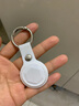 威頓【美國MFI認證】適用于蘋(píng)果AirTag定位器gps追蹤汽車(chē)跟蹤兒童老人寵物防丟器iPhone正品防丟失神器 【AirTag丨白保護套*1】全球精準定位 查找APP即連即用丨續航一整年 曬單實(shí)拍圖